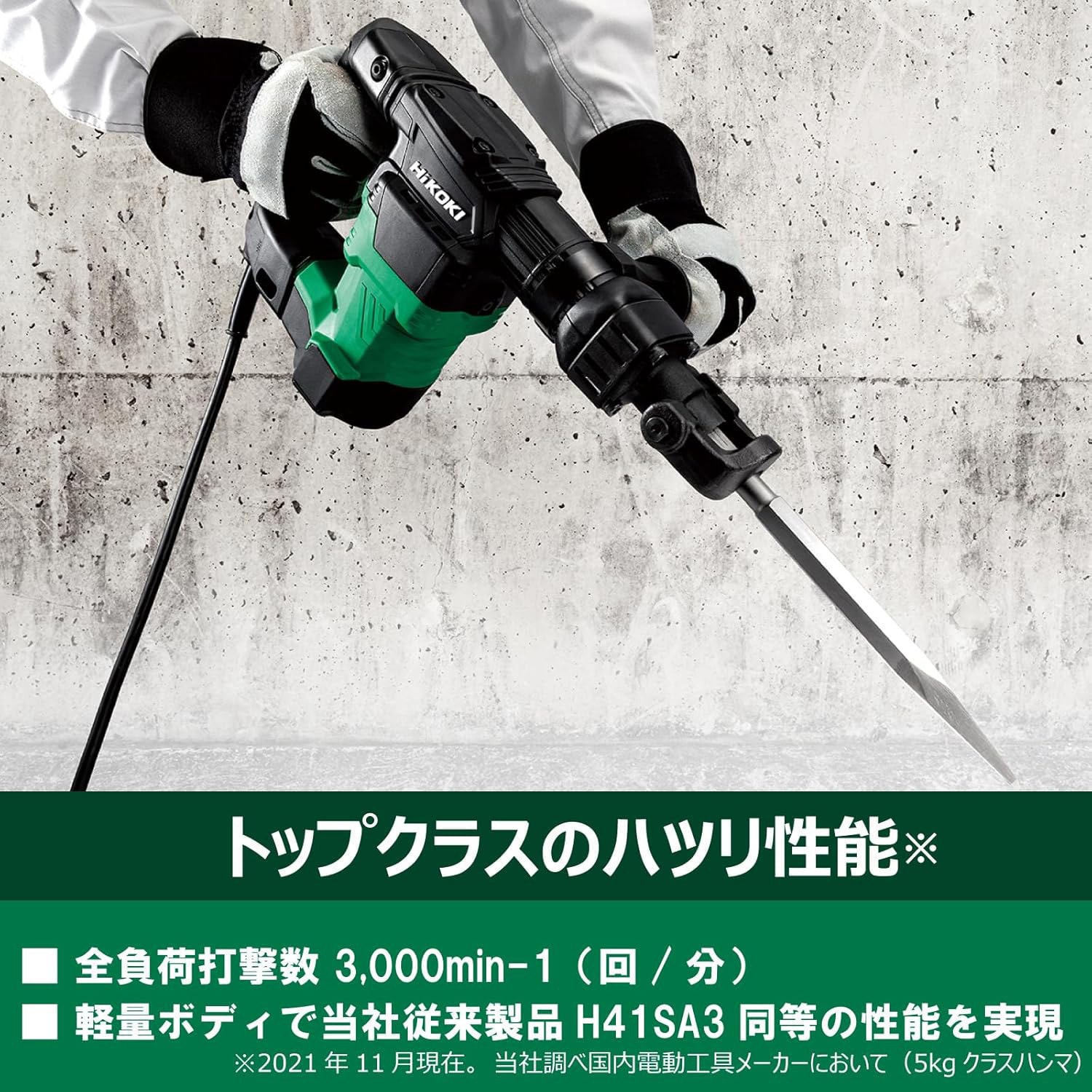 H41SA4 ハンマ HiKOKI(旧日立工機) シャンク形状:六角シャンク(対辺17mm) - 【通販モノタロウ】