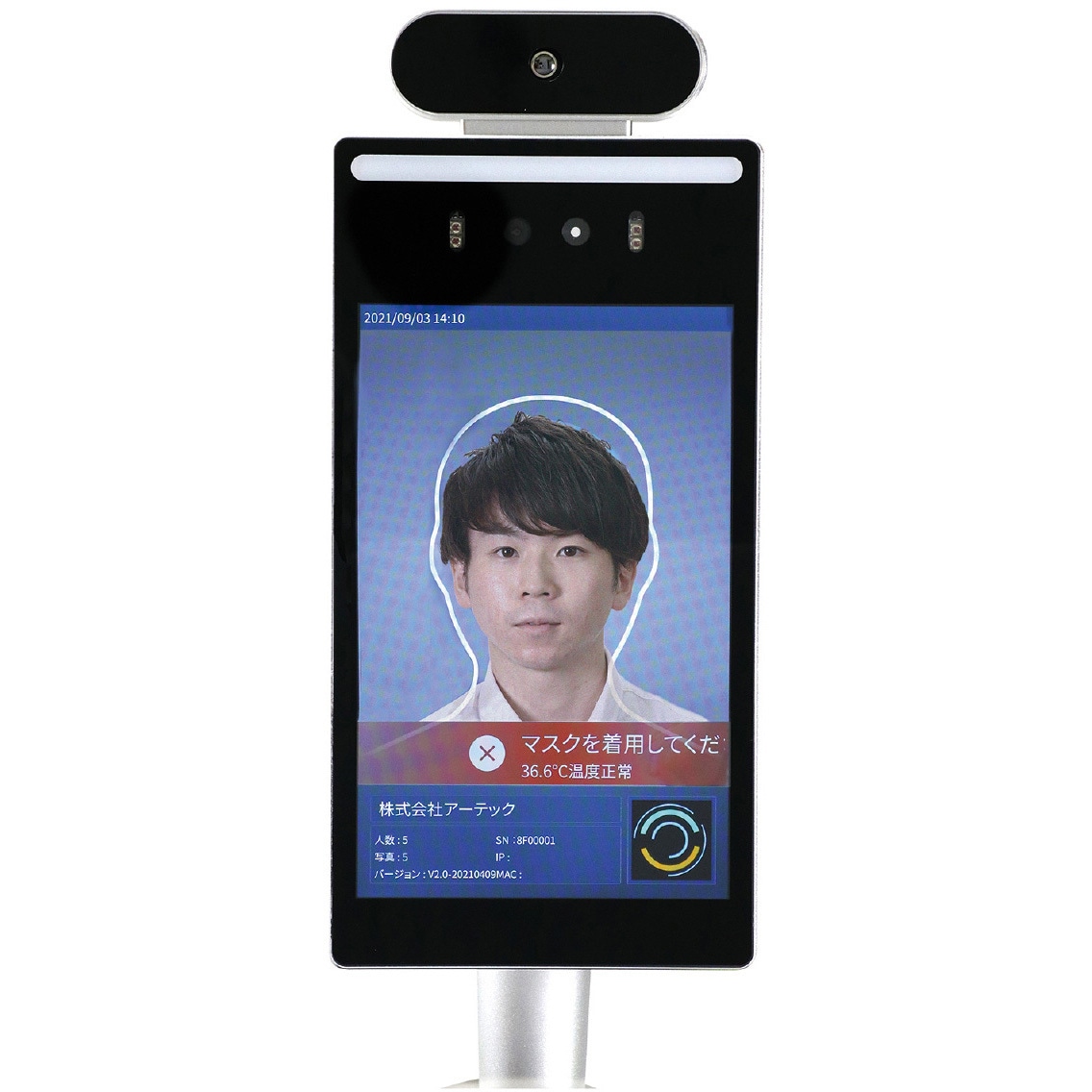 高速測定サーマルカメラ 顔認証型8インチ FR8-02 052062 アーテック 52062 高速測定サーマルカメラ 顔認証型8インチ FR8-02 1個 アーテック