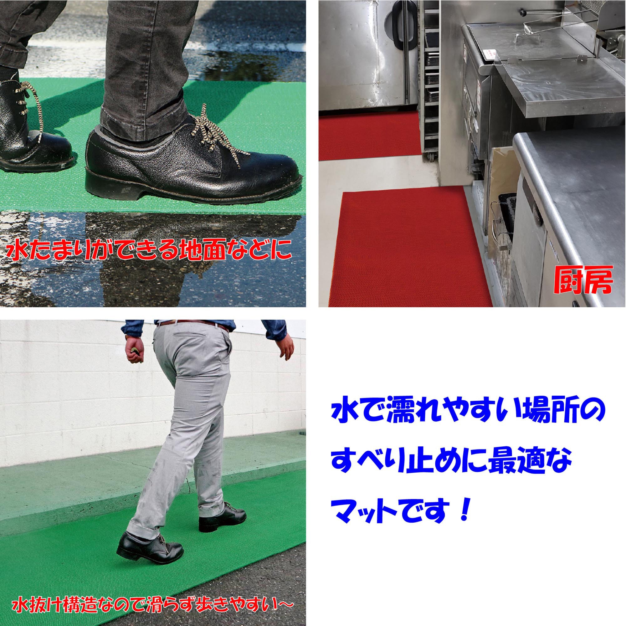 安全歩行マット900mm×2M（水切り安全歩行マット） ブラックは
