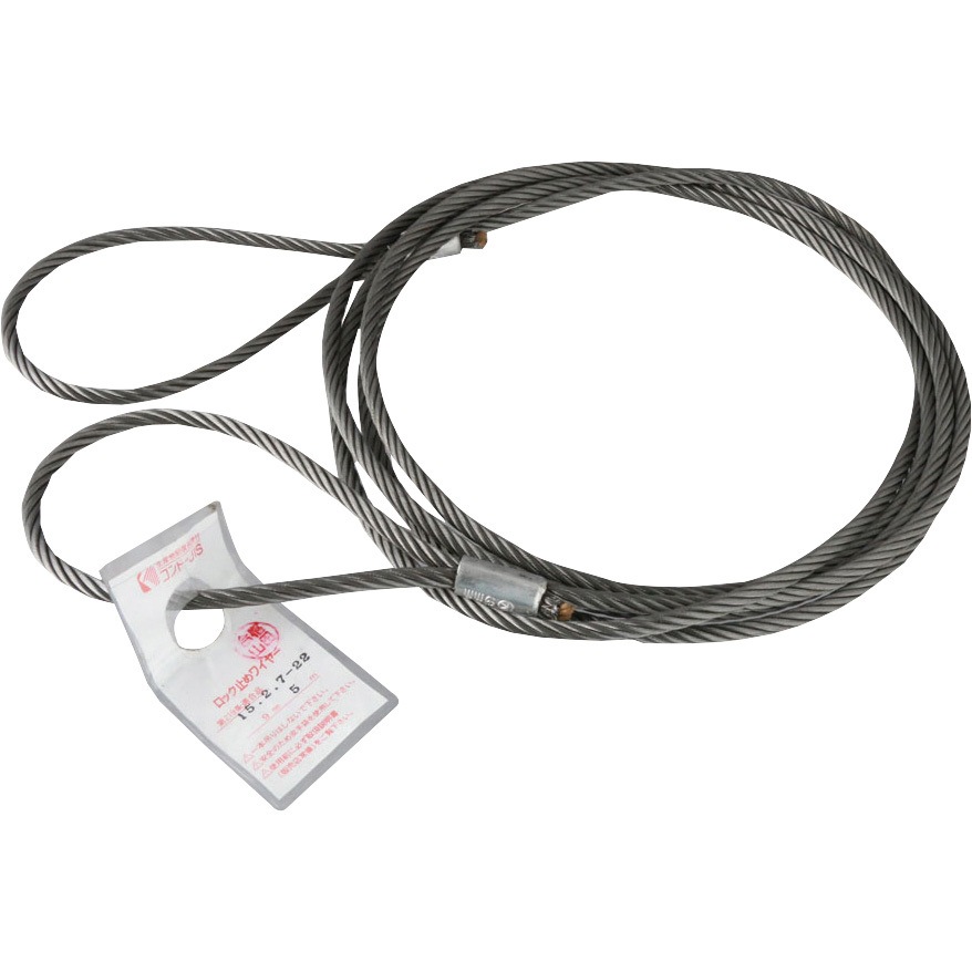 KKK978様用 9×5M JISロック止玉掛ワイヤ(6×24)O/O 袋入り コンドーテック 荷重13.3