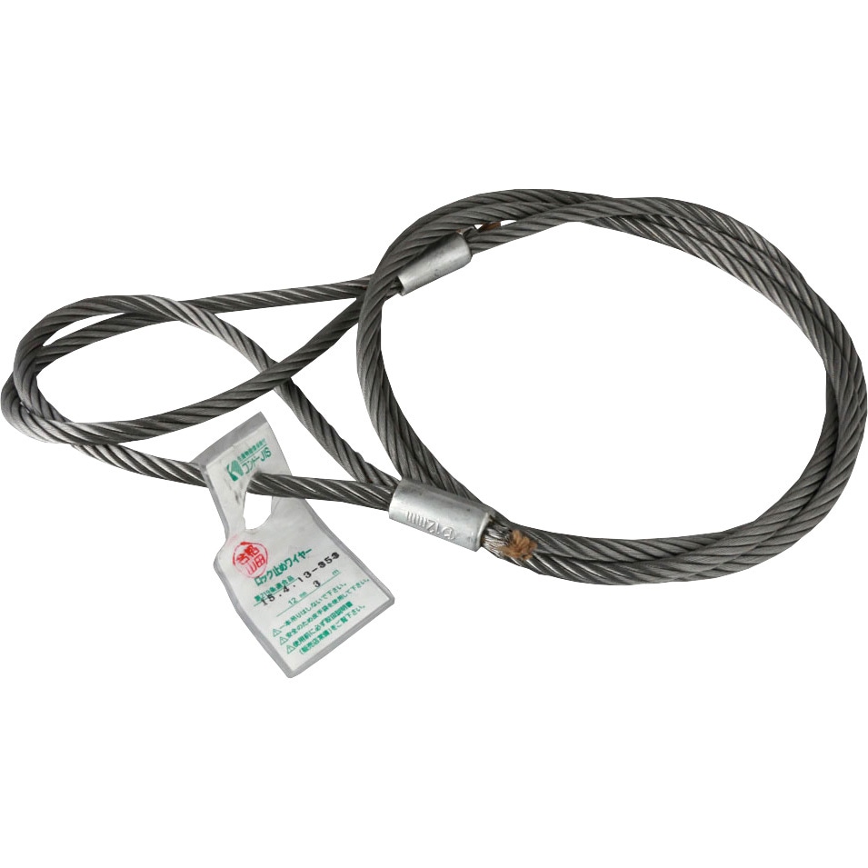 12×3M JISロック止玉掛ワイヤ(6×24)O/O 袋入り コンドーテック 荷重
