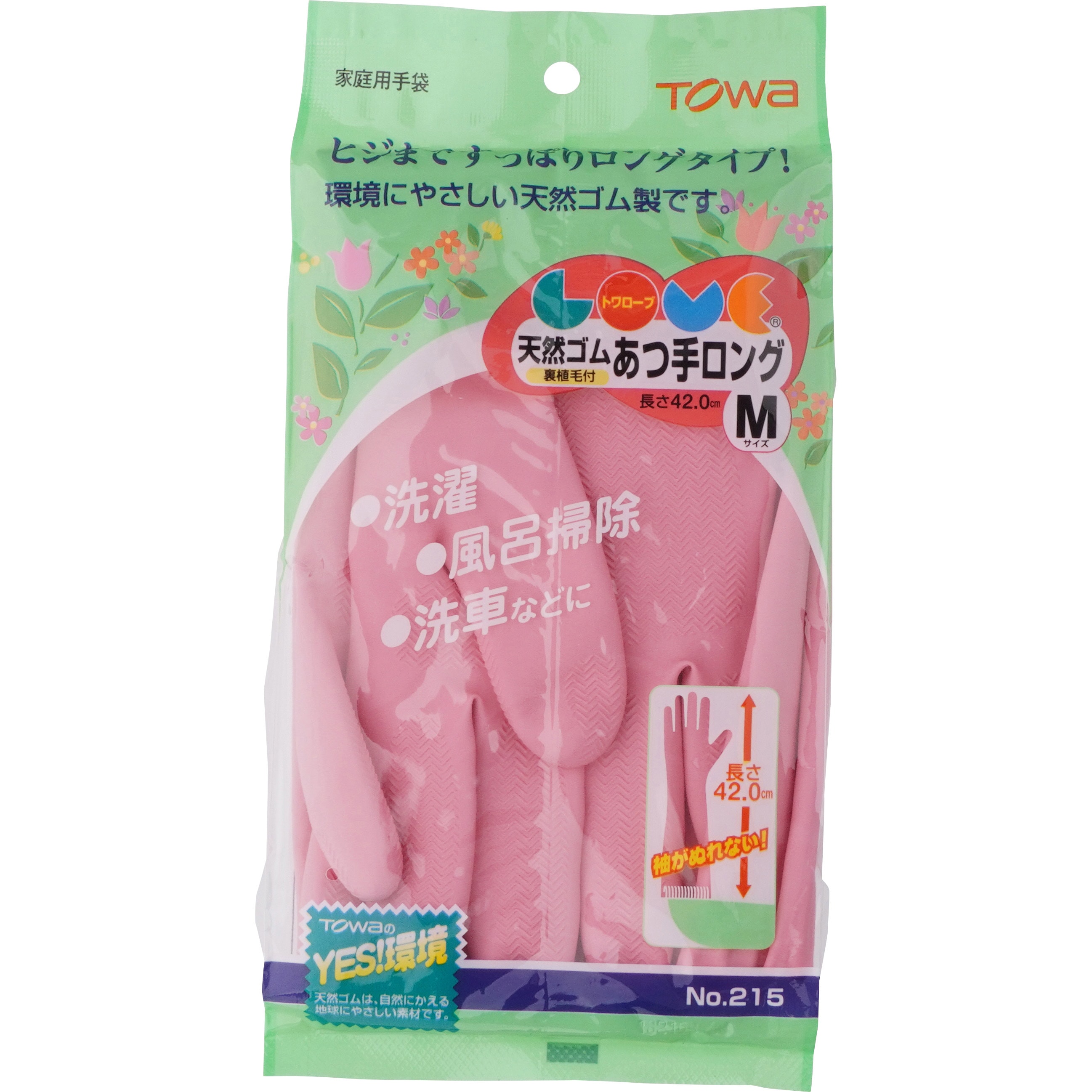 No.215 トワローブ天然ゴムあつ手ロング No.215 トワロン(TOWA