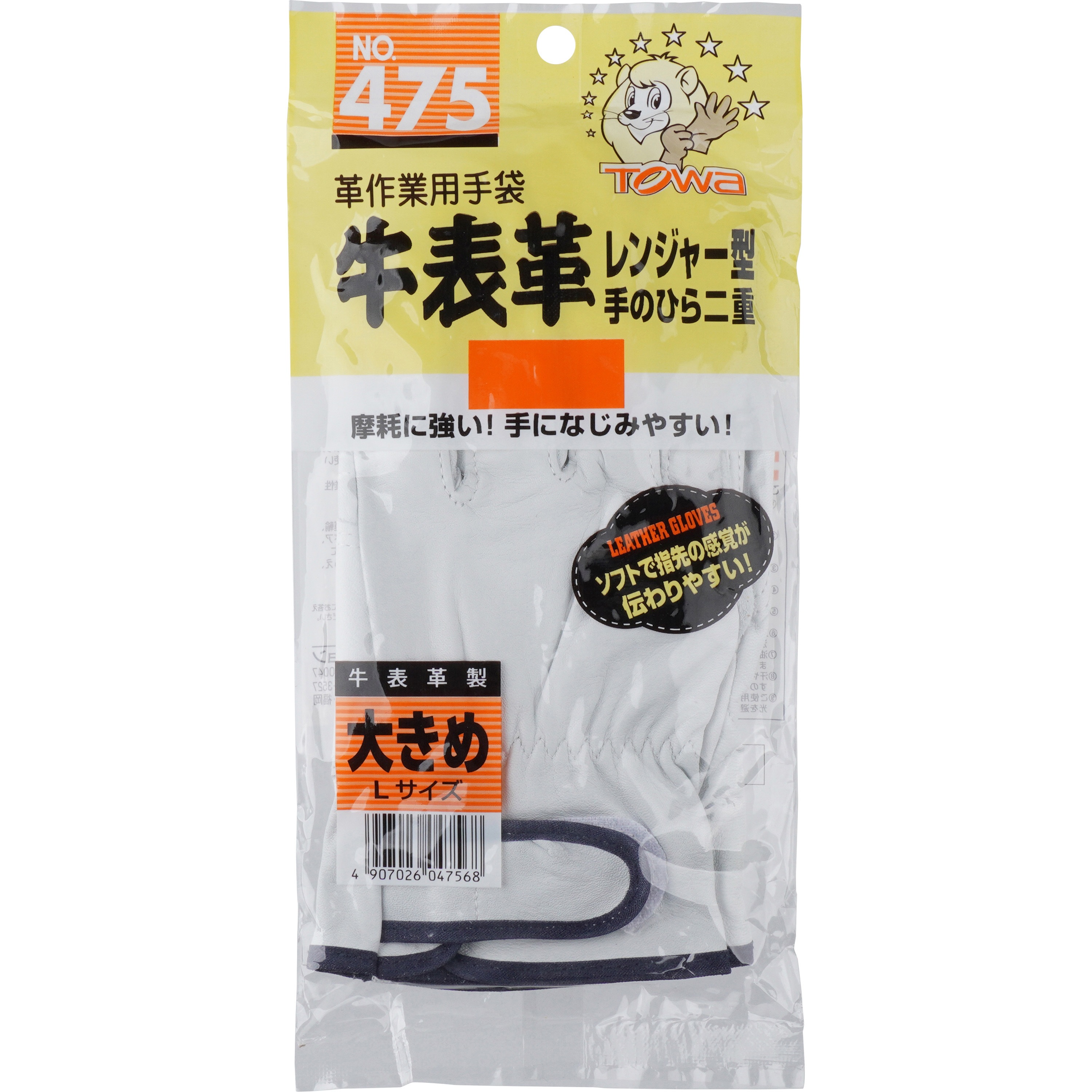 牛表革手袋 レンジャー型 No.475 トワロン(TOWA/東和コーポレーション