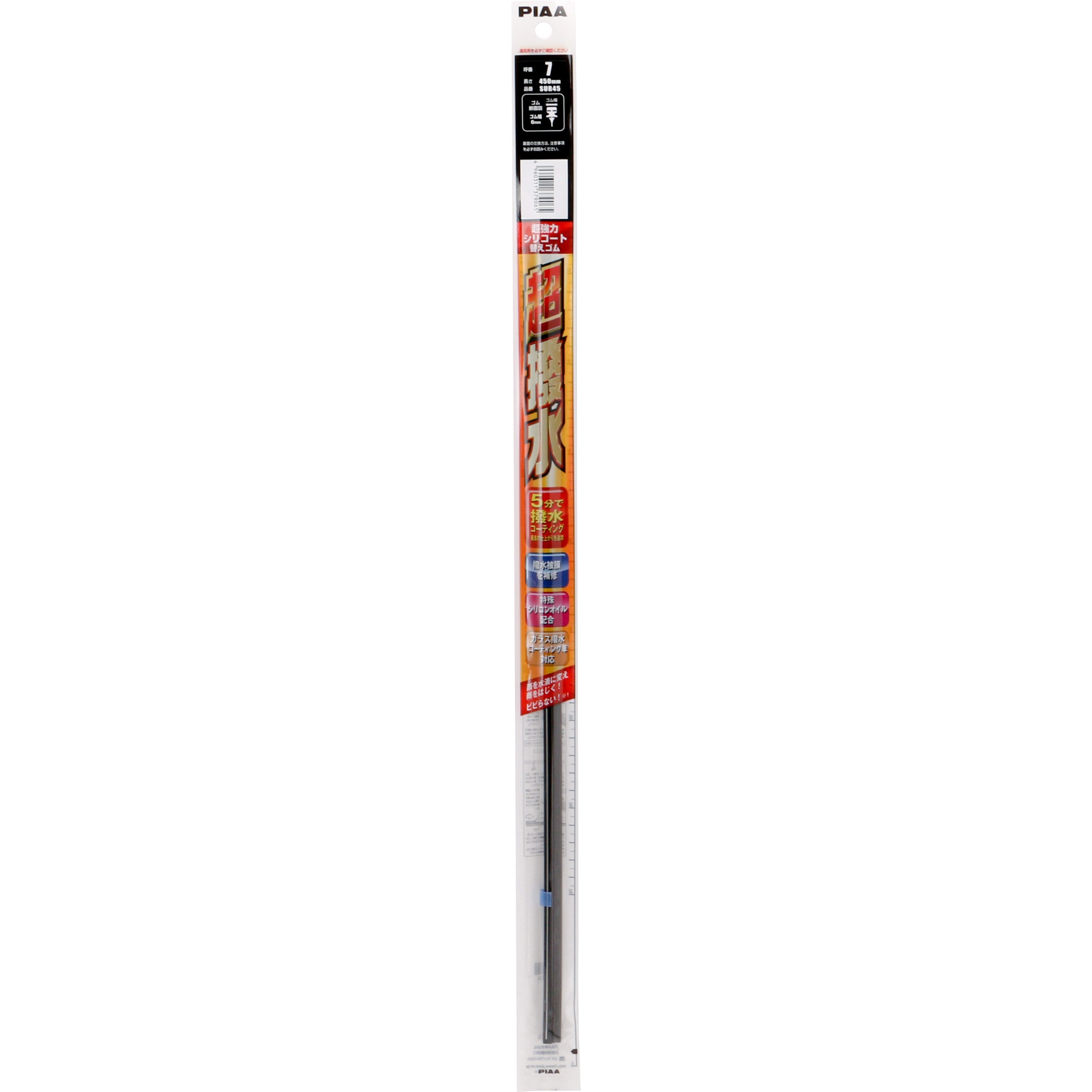 SUR45 超強力シリコート 替えゴム PIAA 撥水 長さ450mm幅6mm 1本