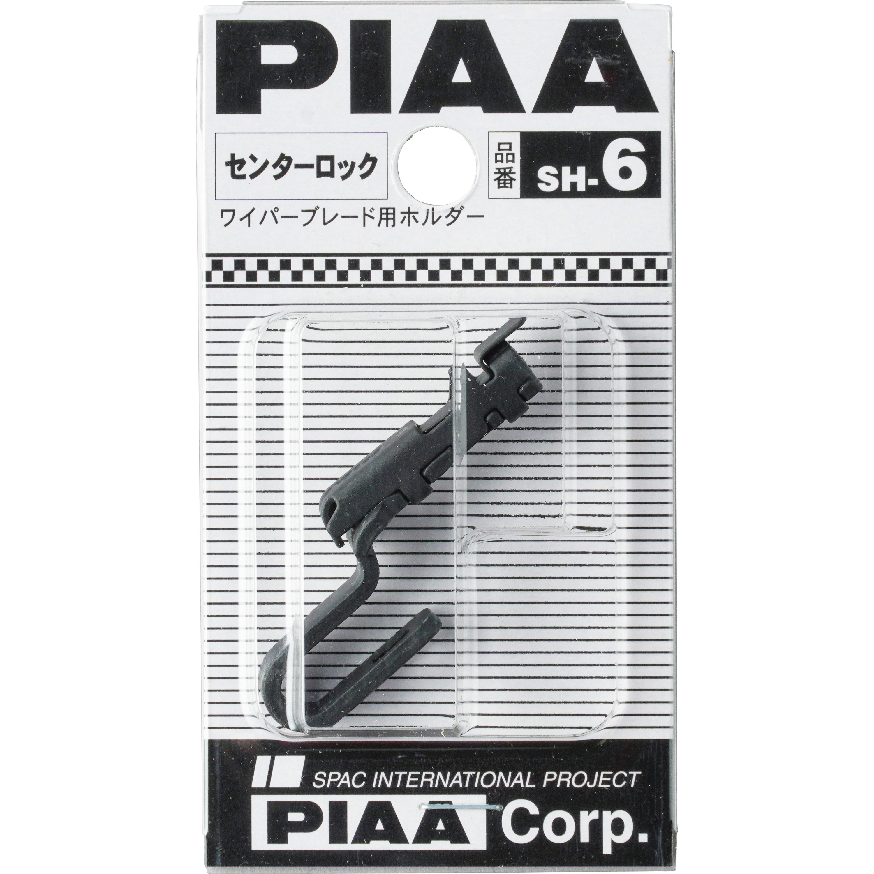 SH-6 ワイパー用ホルダー 1本 PIAA 【通販モノタロウ】