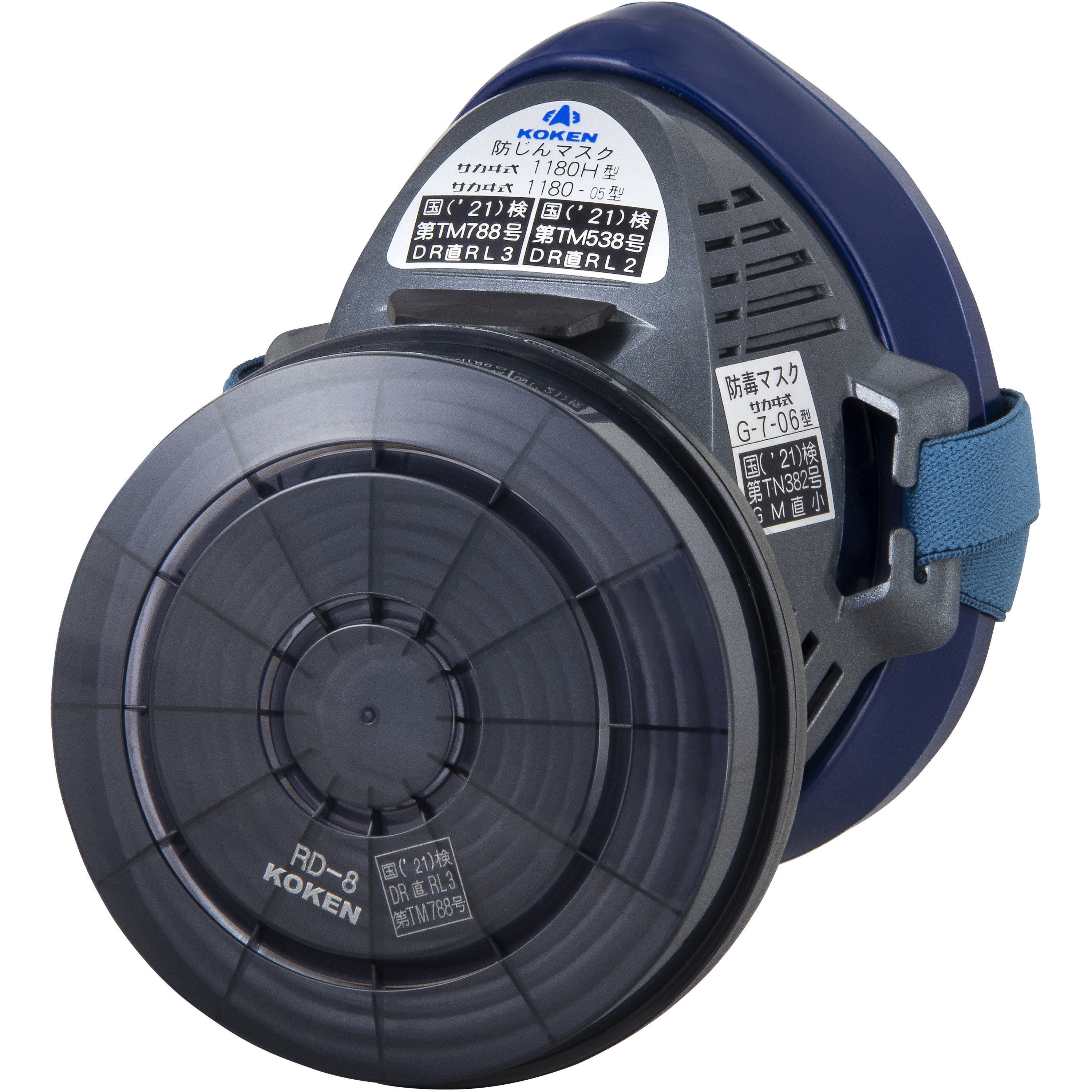 126500 防じんマスク 1180H型 興研 区分RL3 - 【通販モノタロウ】