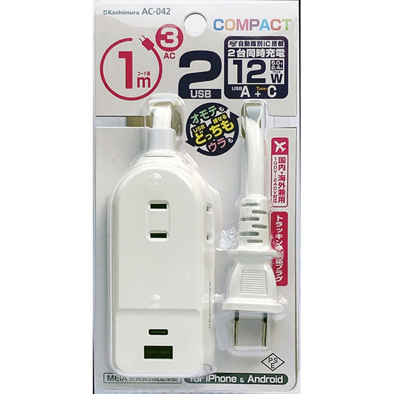 AC-042 AC3 A/C 2P 2.4A カシムラ USBポートUSB Type-C×1ポート/USB-A