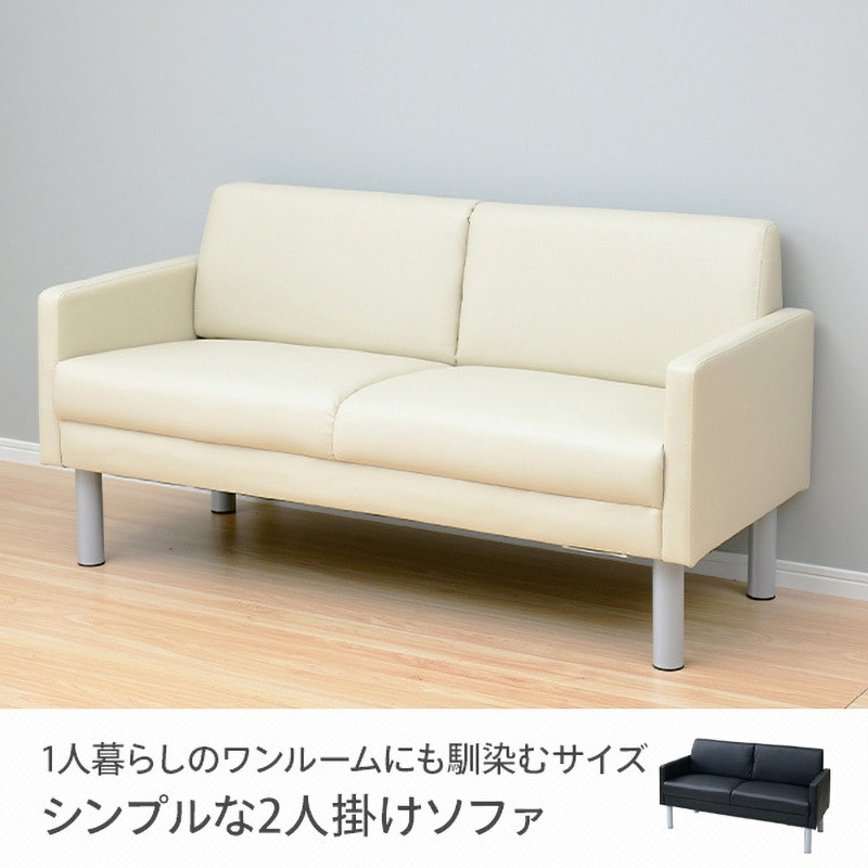 FAS-130(BK) ダブルソファ YAMAZEN(山善) ブラック色 【通販モノタロウ】
