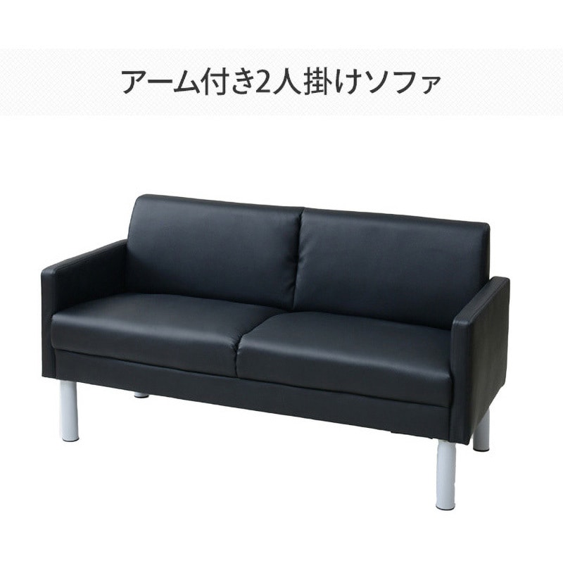 FAS-130(BK) ダブルソファ YAMAZEN(山善) ブラック色 【通販モノタロウ】
