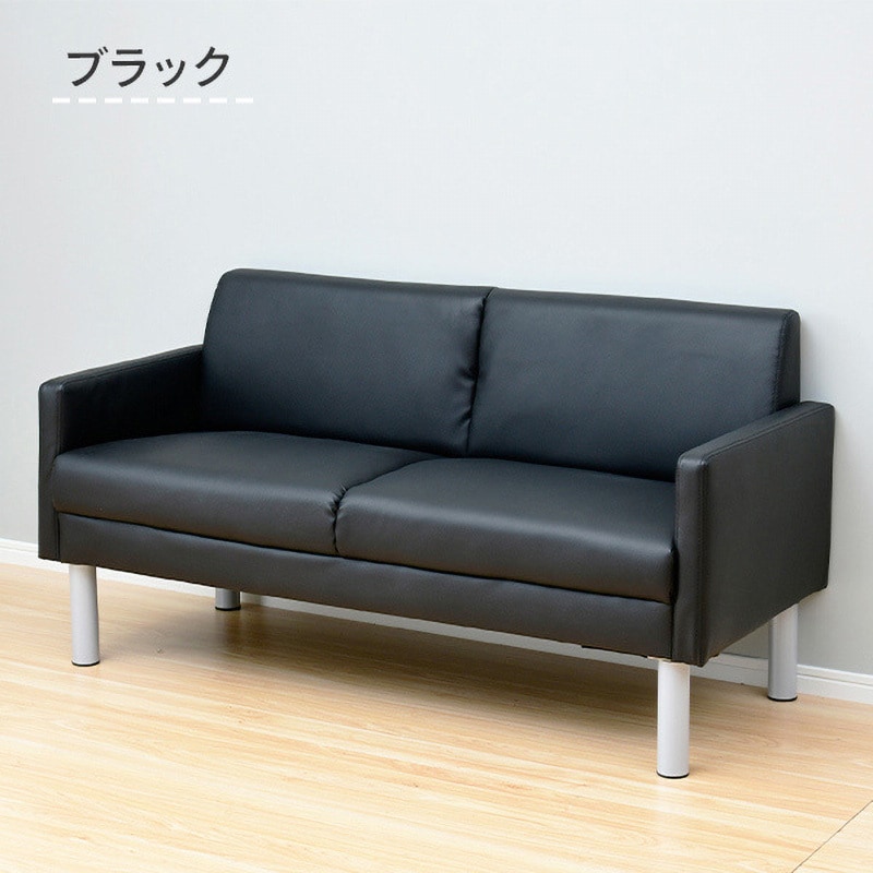 FAS-130(BK) ダブルソファ YAMAZEN(山善) ブラック色 【通販モノタロウ】