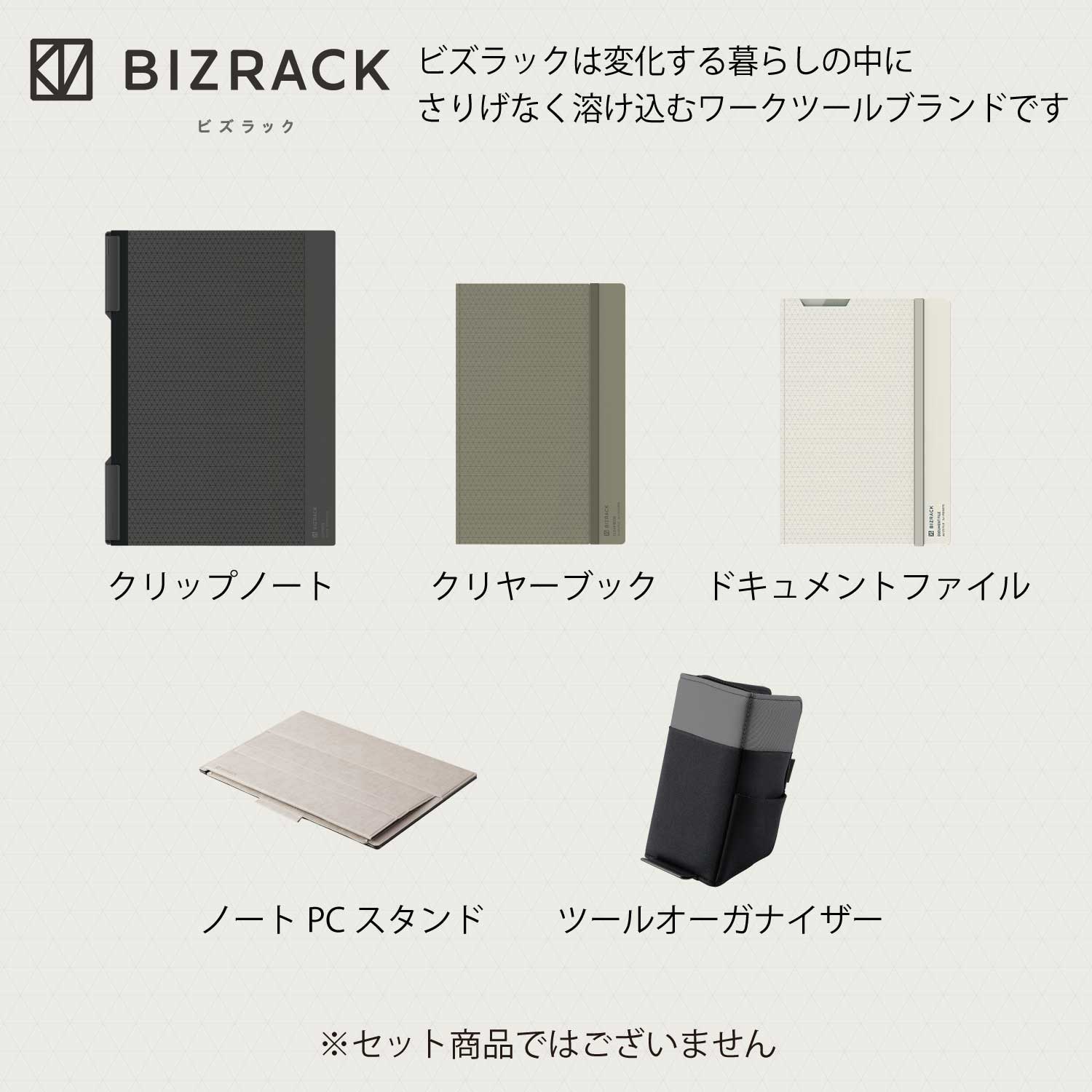 ノ-BRCN202D クリップノート BIZRACK コクヨ ブラウンブラック色 A4
