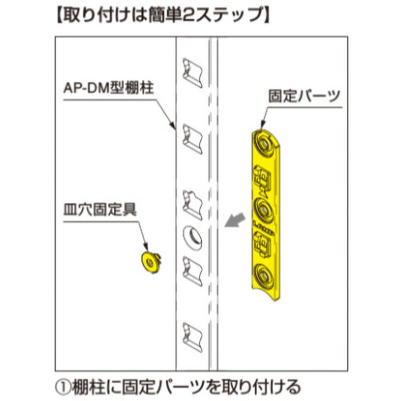 AP-SK-D 石膏ボード用棚柱固定パーツ AP-SK型 1セット(16個) LAMP