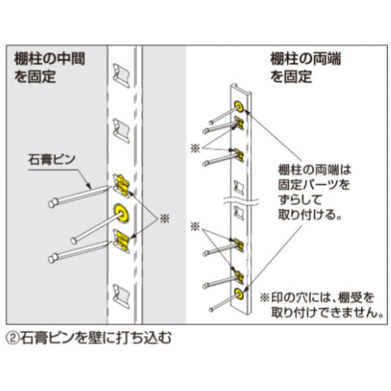 AP-SK-D 石膏ボード用棚柱固定パーツ AP-SK型 1セット(16個) LAMP