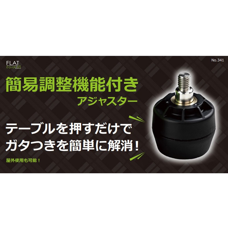 FLAT-FRB1002A01-M8 簡易調整機能付きアジャスター FRB型 LAMP