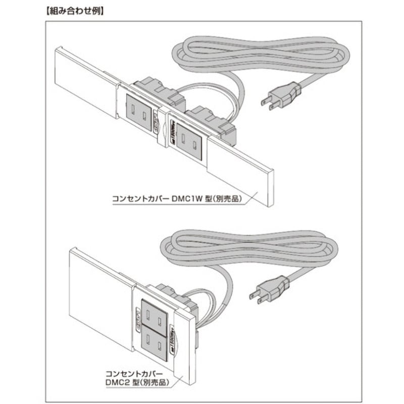 DM3-A3-BL 結線済コンセント DM-A型 LAMP(スガツネ工業) 15A AC125V 3