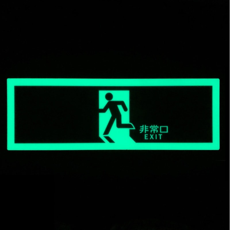 PSN804 標識 避難誘導 高輝度蓄光式 消防認定品 モノタロウ シール