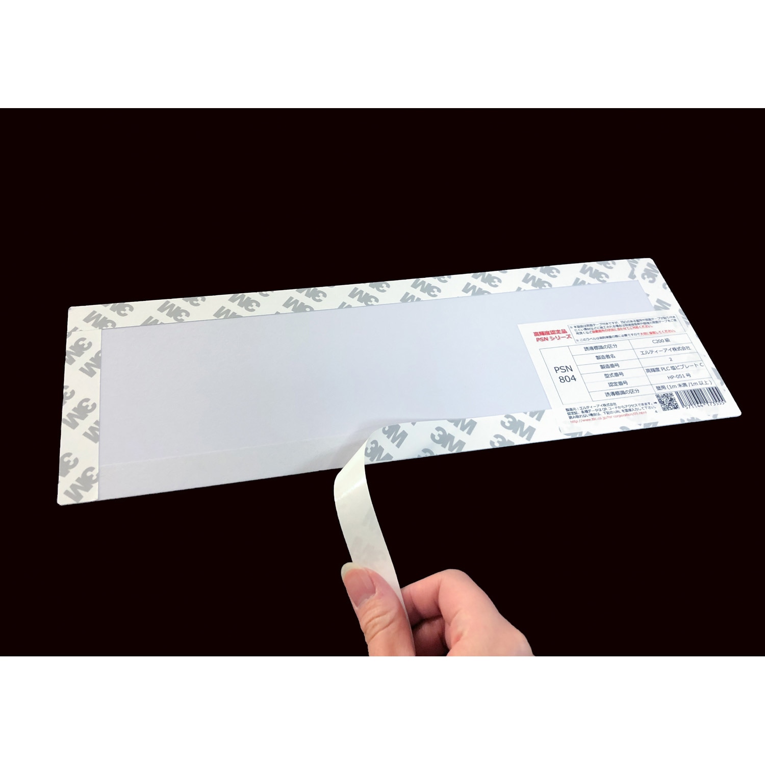 PSN804 標識 避難誘導 高輝度蓄光式 消防認定品 モノタロウ シール