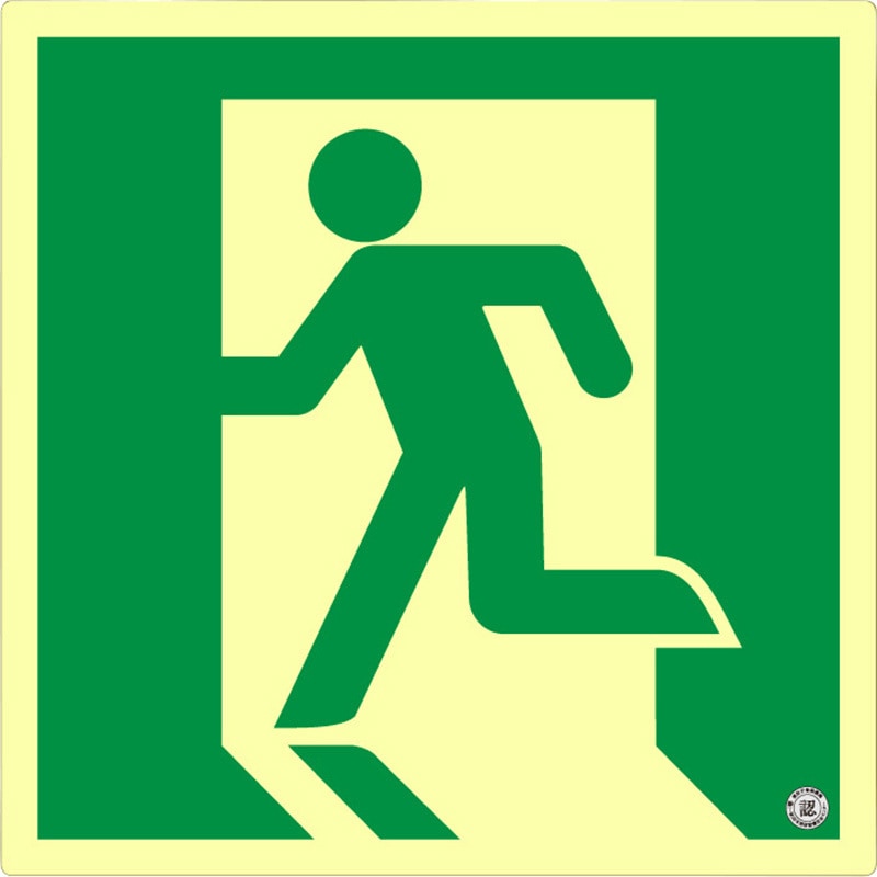 PSN815 標識 避難誘導 高輝度蓄光式 スクエアタイプ 消防認定品