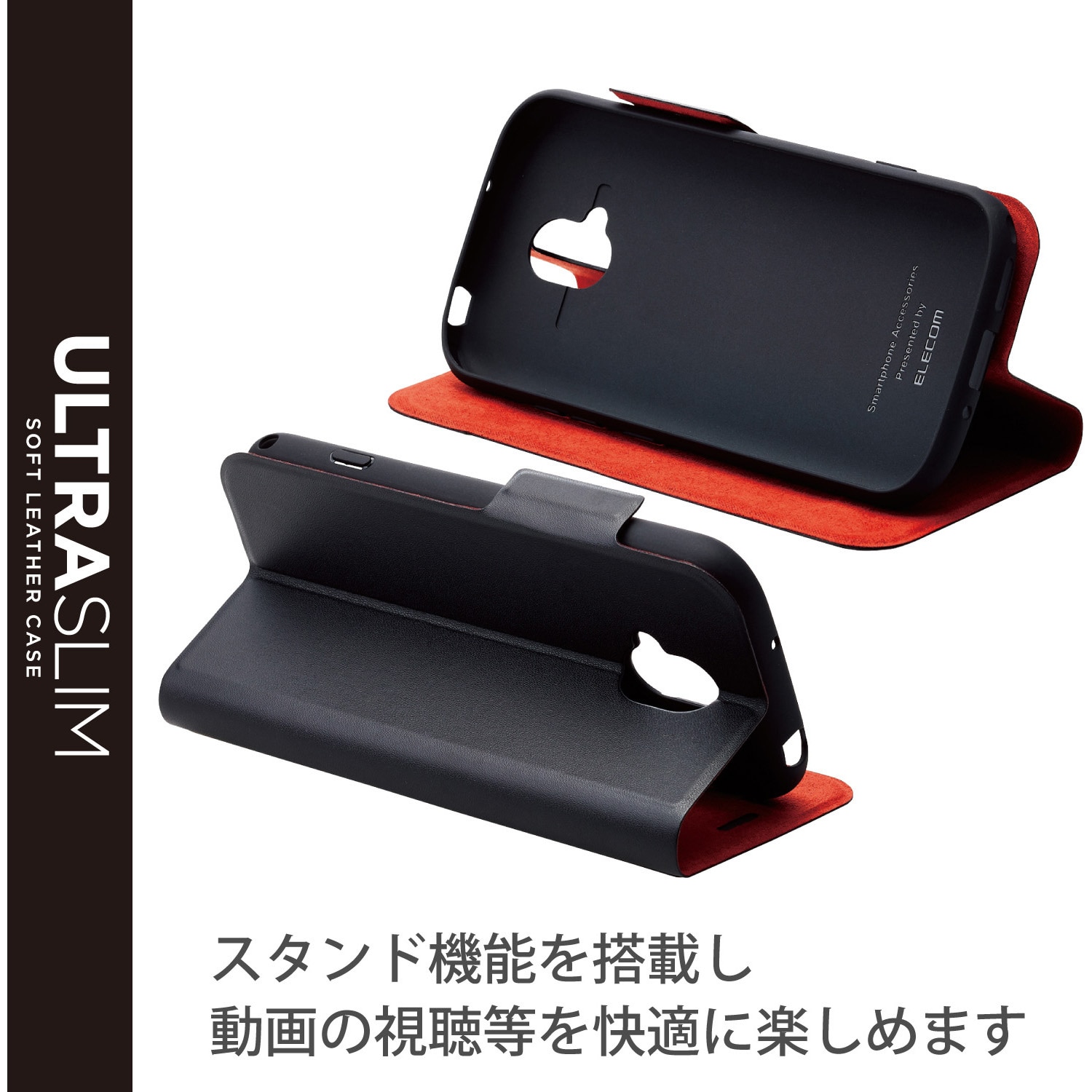 らくらくスマートフォン 遠く F-52B レザーケース(Black)