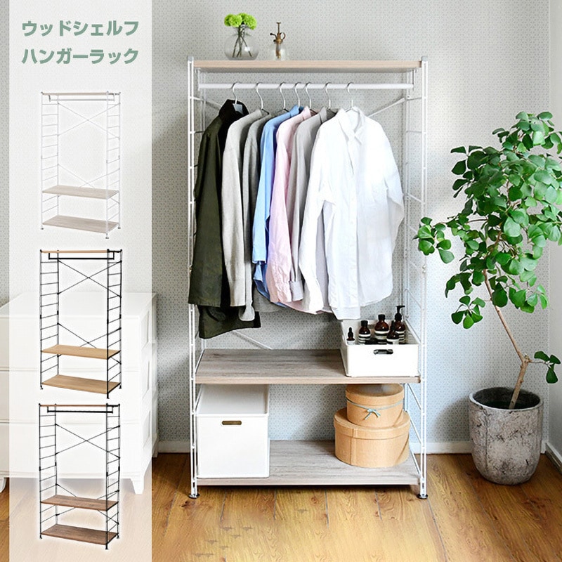 MWSW-16803(ABR/SBK) ハンガーラック 棚付き 1台 YAMAZEN(山善) 【通販