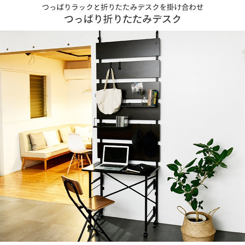 突っ張りラック 折りたたみテーブル 幅80奥行40 コンセント付き 山善 販売終了】突っ張りラック 折りたたみテーブル 幅80 奥行40 2口
