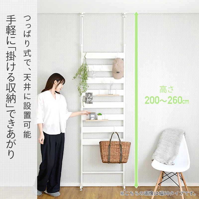RTT-6012(NA2/MWH) つっぱり壁面ラック YAMAZEN(山善) ホワイト