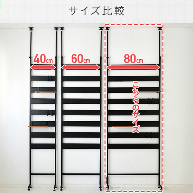 新品未使用箱不良 山善 壁面つっぱりラック RTT-8012(NA2/MWH) 【公式