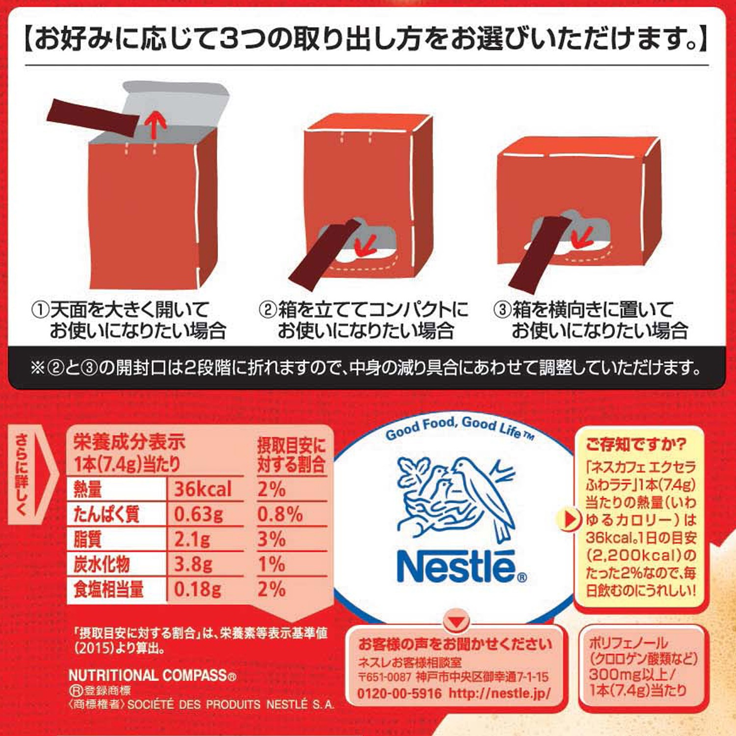 ネスカフェ エクセラ ふわラテ Nestle(ネスレ) 本数120 【通販モノタロウ】