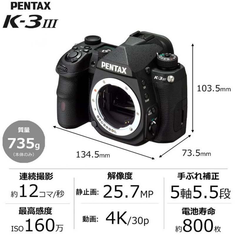 K-3Ⅲ20-40レンズKitBK デジタル一眼レフカメラ K-3 Mark III 20-40 Limitedレンズキット 1個 PENTAX( ペンタックス) 【通販モノタロウ】