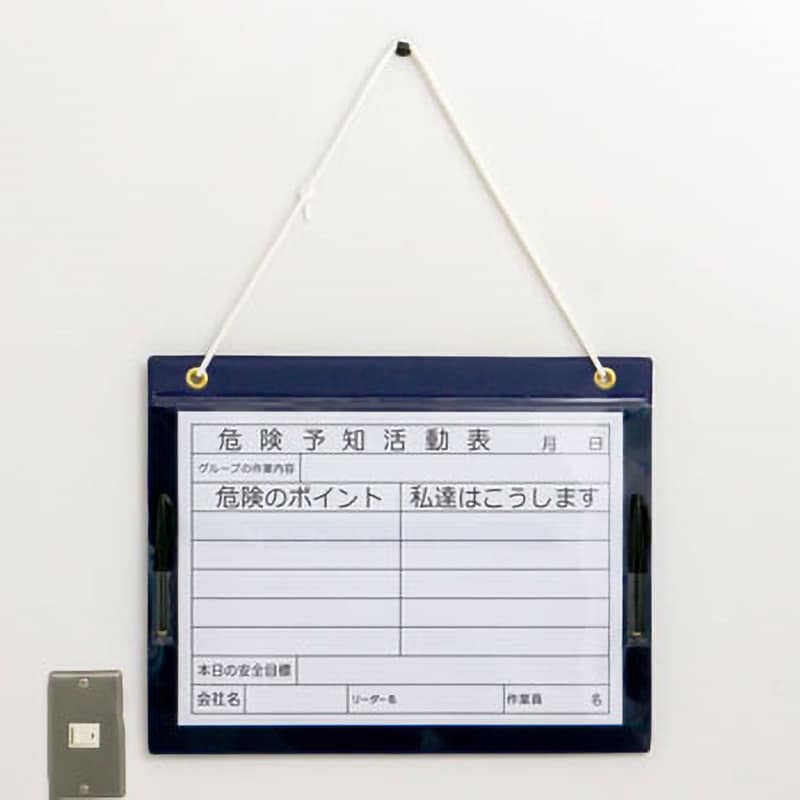 ボード 危険予知活動表 1個 モノタロウ 【通販モノタロウ】 ボード 危険予知活動表 1個 モノタロウ 【通販モノタロウ】