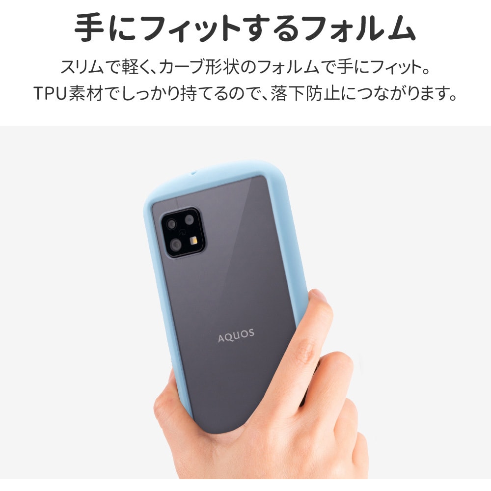 LP-D21WQ1SCPBL AQUOS sense6 SH-54B/SHG05 耐衝撃背面クリア LP-D21WQ1SCPBL AQUOS sense6 SH-54B/SHG05 耐衝撃背面クリア