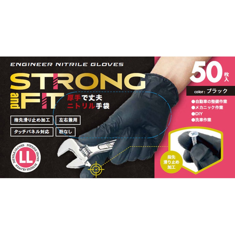Gloveworks] グローブワークス 厚手のニトリル手袋 黒 - ダイヤモンド