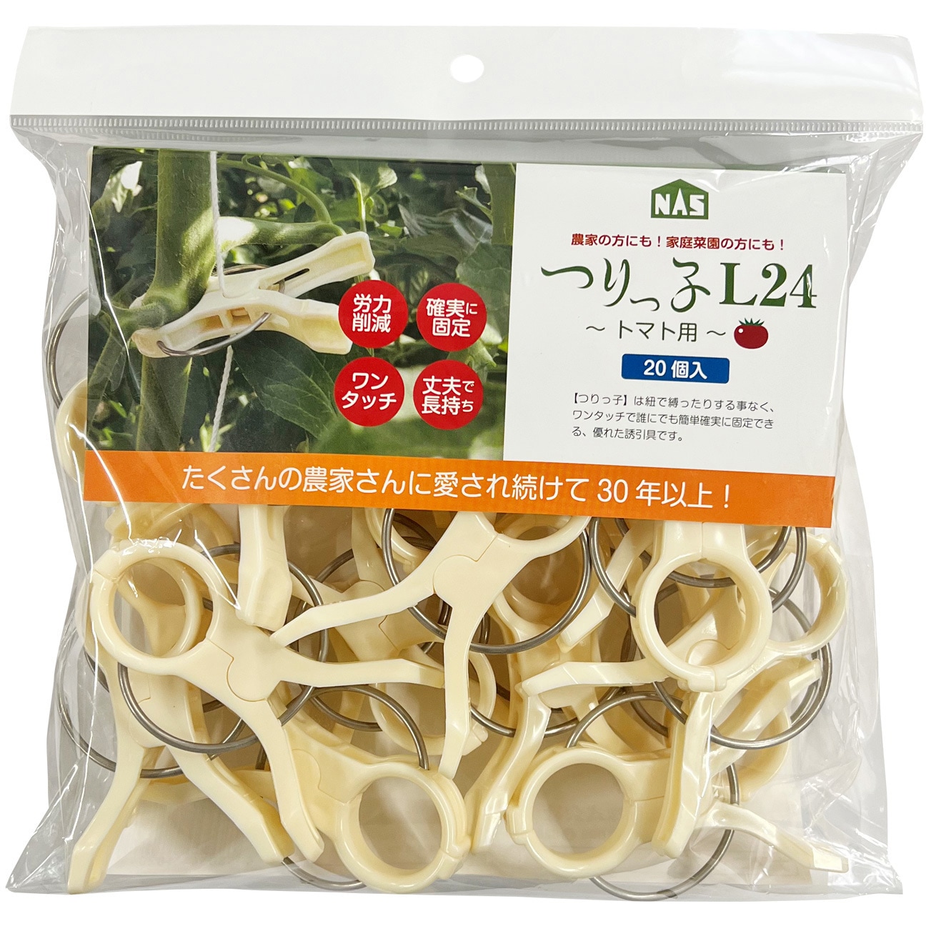 誘引クリップ つりっ子 L24 ナスニックス 誘引器具 【通販モノタロウ】