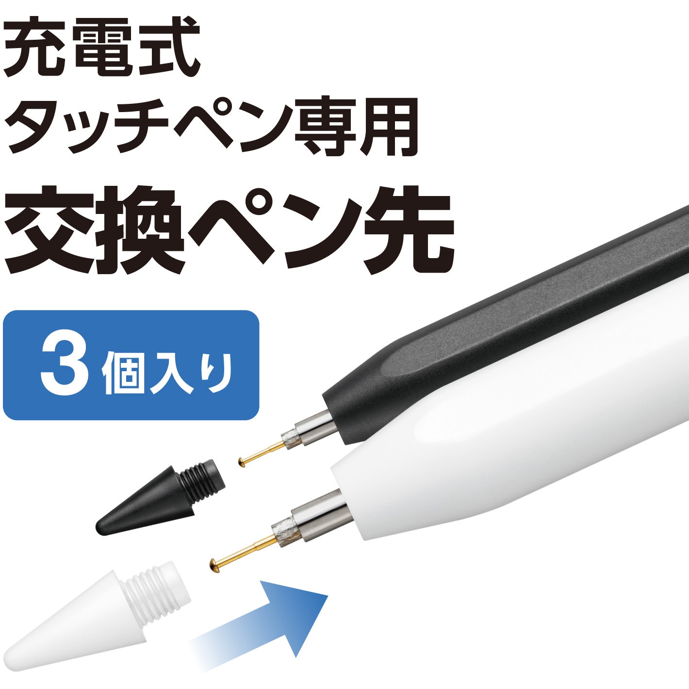 P-TIPACSTAP02BK タッチペン スタイラスペン 交換用ペン先 P