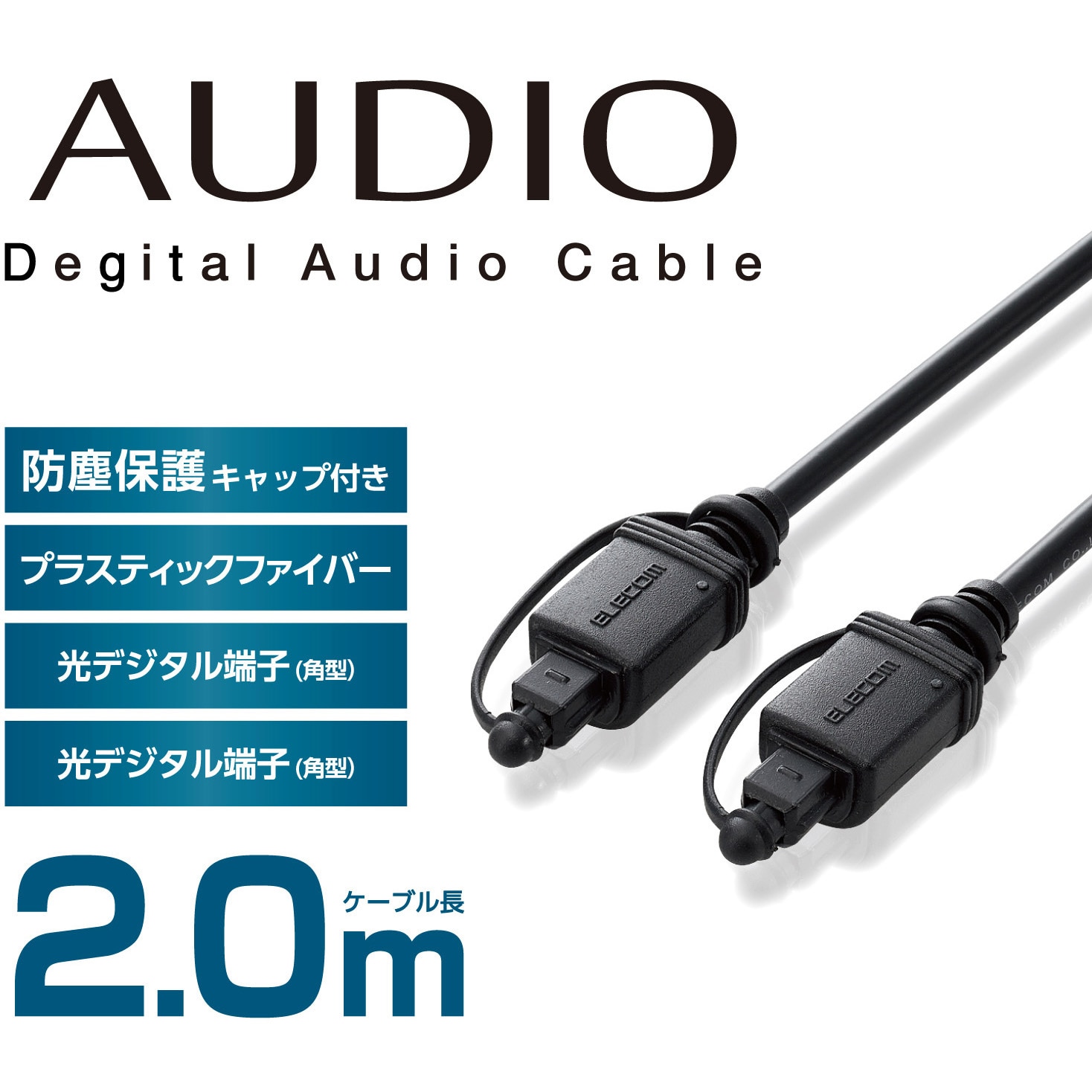 送料0円 SUPRA ZAC 光ケーブル TOSリンク 1.0m ハイレゾ対応