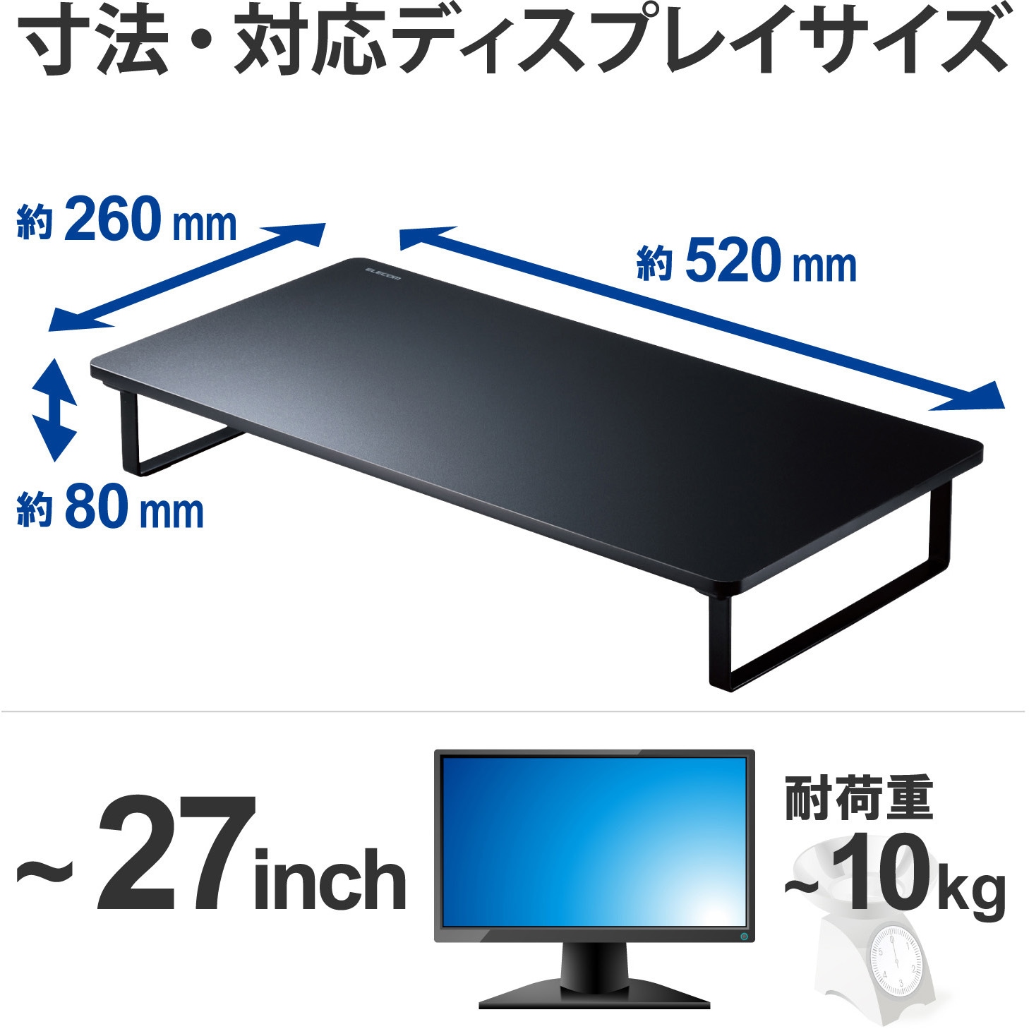 PCA-DPSW528NBK パソコン台 モニタースタンド ディスプレイ 【～27