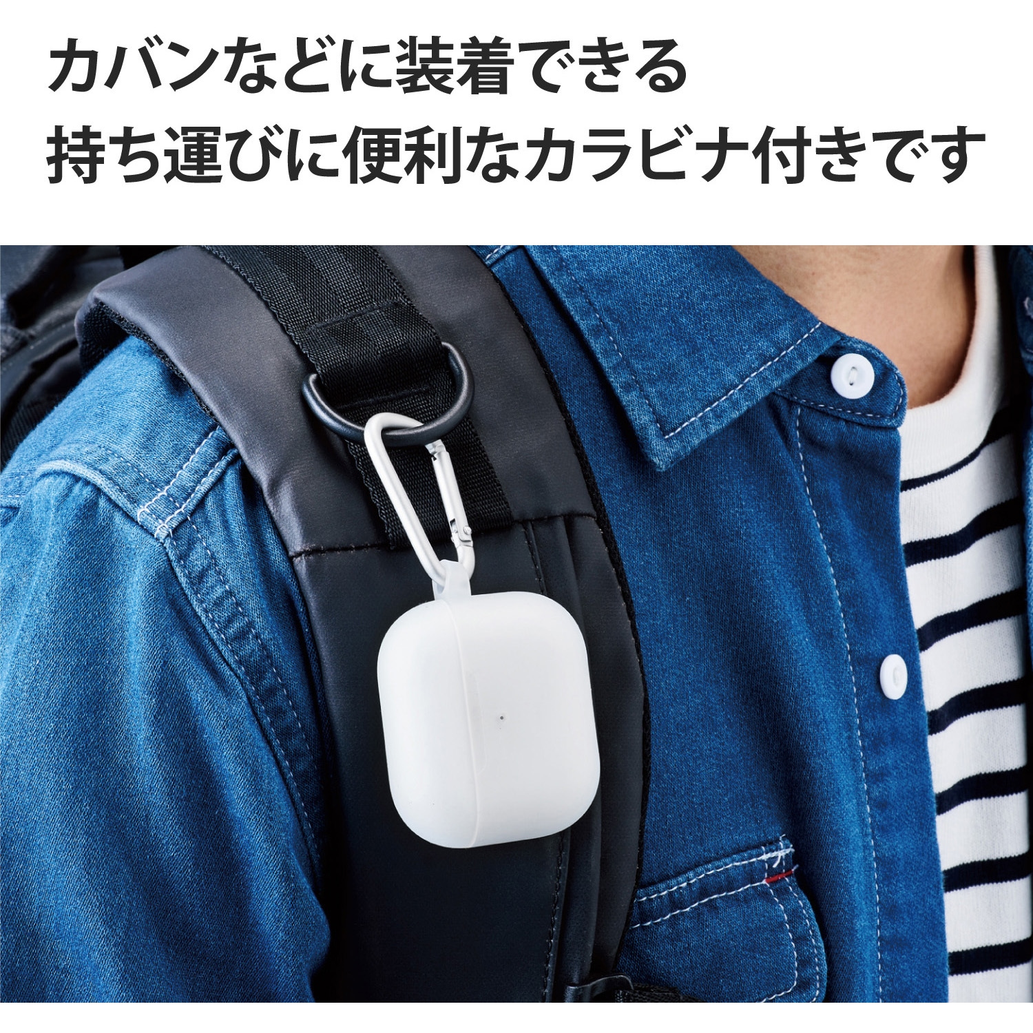 AVA-AP3SCCR AirPods 第3世代 ケース シリコン カラビナ付 ワイヤレス