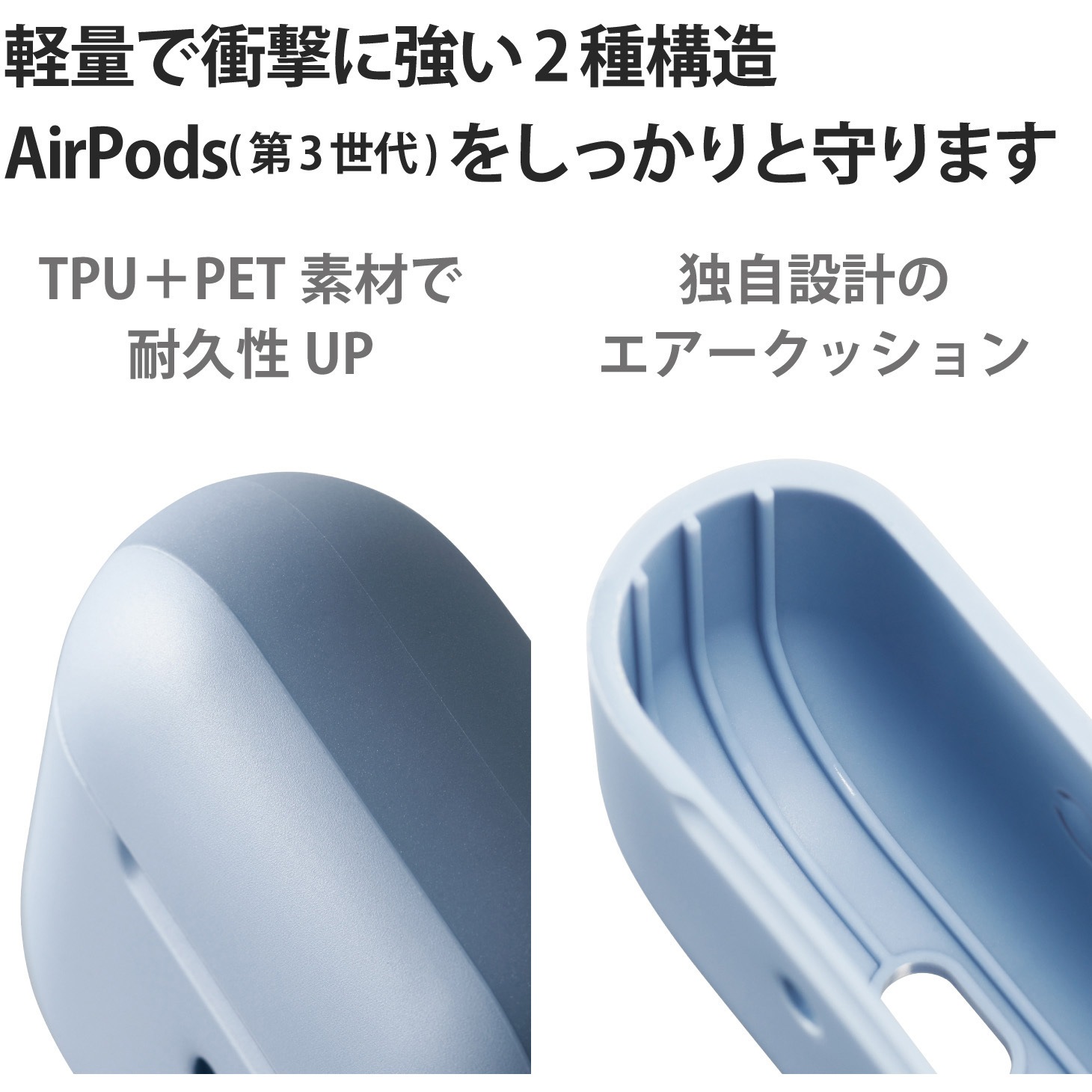 AVA-AP3TSBU AirPods 第3世代 ケース カバー タフスリム 衝撃吸収