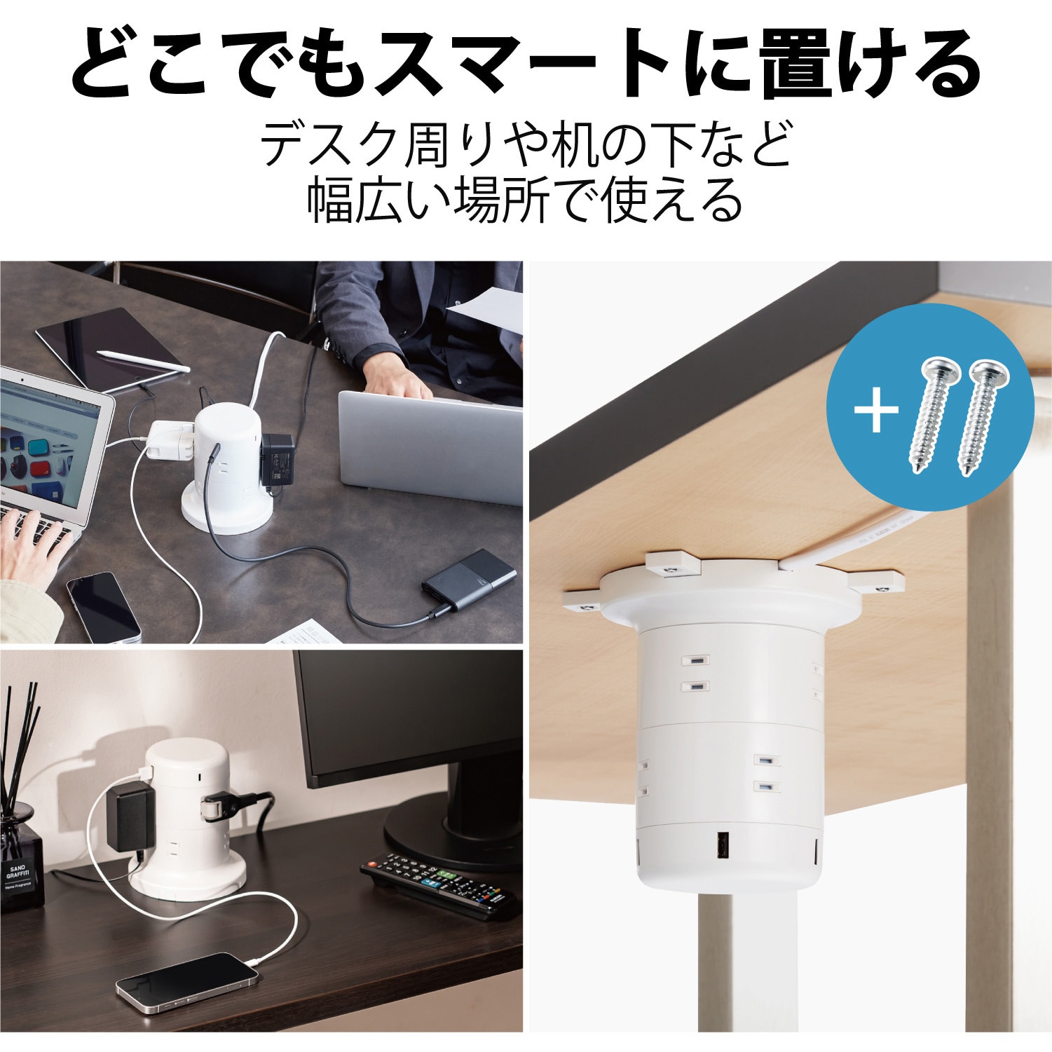 ECT-2120WH 電源タップ コンセント×8個口 (USB-C×2 USB-A×3) 45W