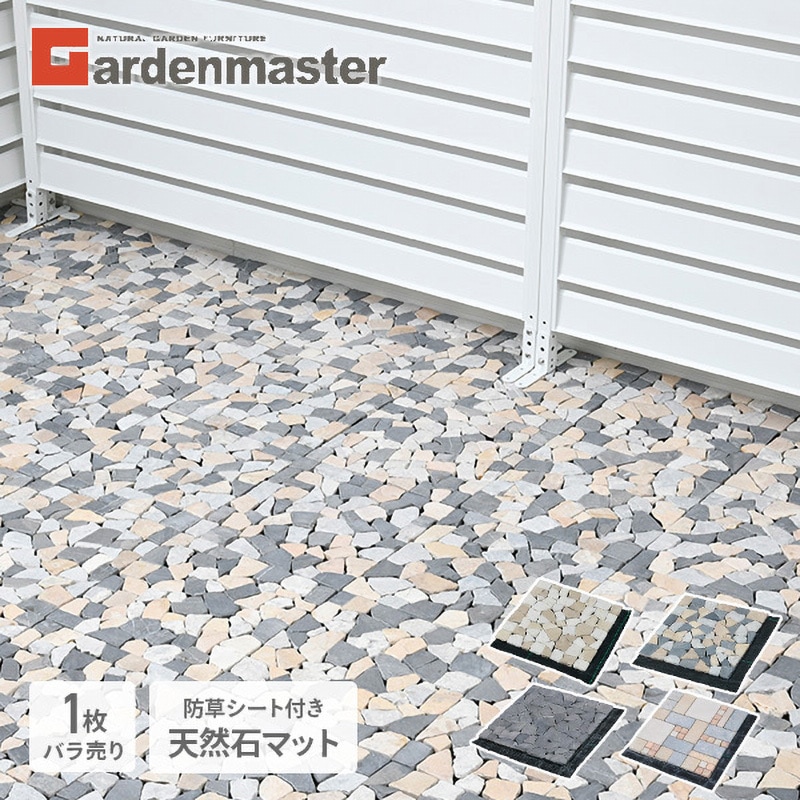 Mページ　天然石 谷村実業株式会社 防草シート付き天然石マット 6枚組 ノワール TAN