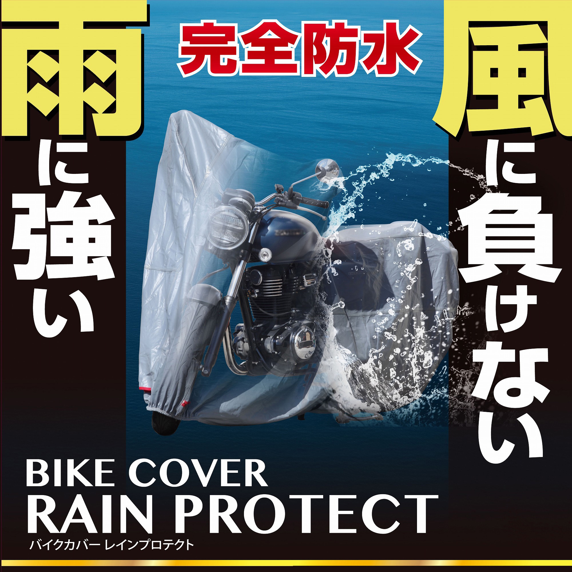 BB-A402 レインプロテクトバイクカバー ユニカー工業 グレー色 サイズM
