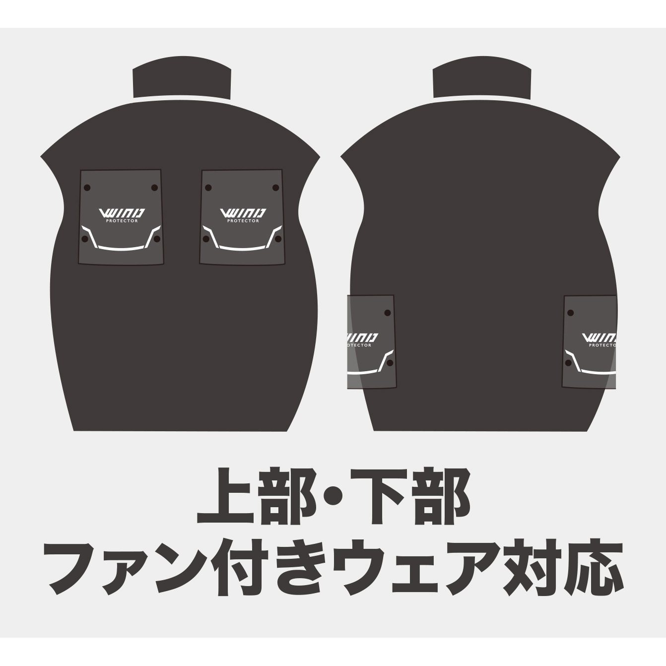 AS-941S エアレインプラスベーシックスーツ・プロテクターセット makku