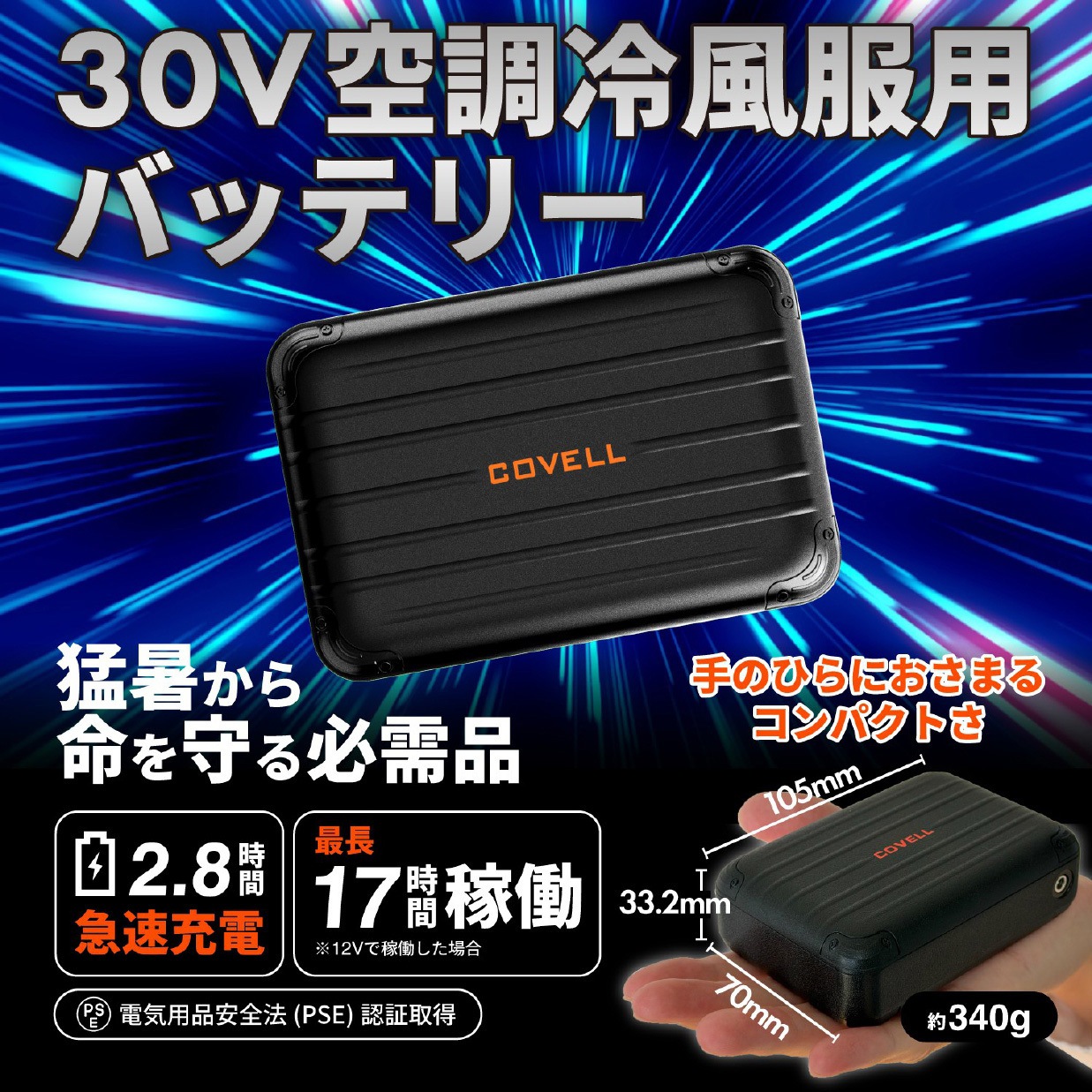 P002-Black-LL-30V 空調冷風服セット(ベストタイプウェア&30v