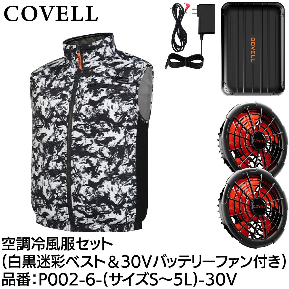 エヴァンゲリオン 空調服 3L COVELL エヴァンゲリオン 空調冷風服