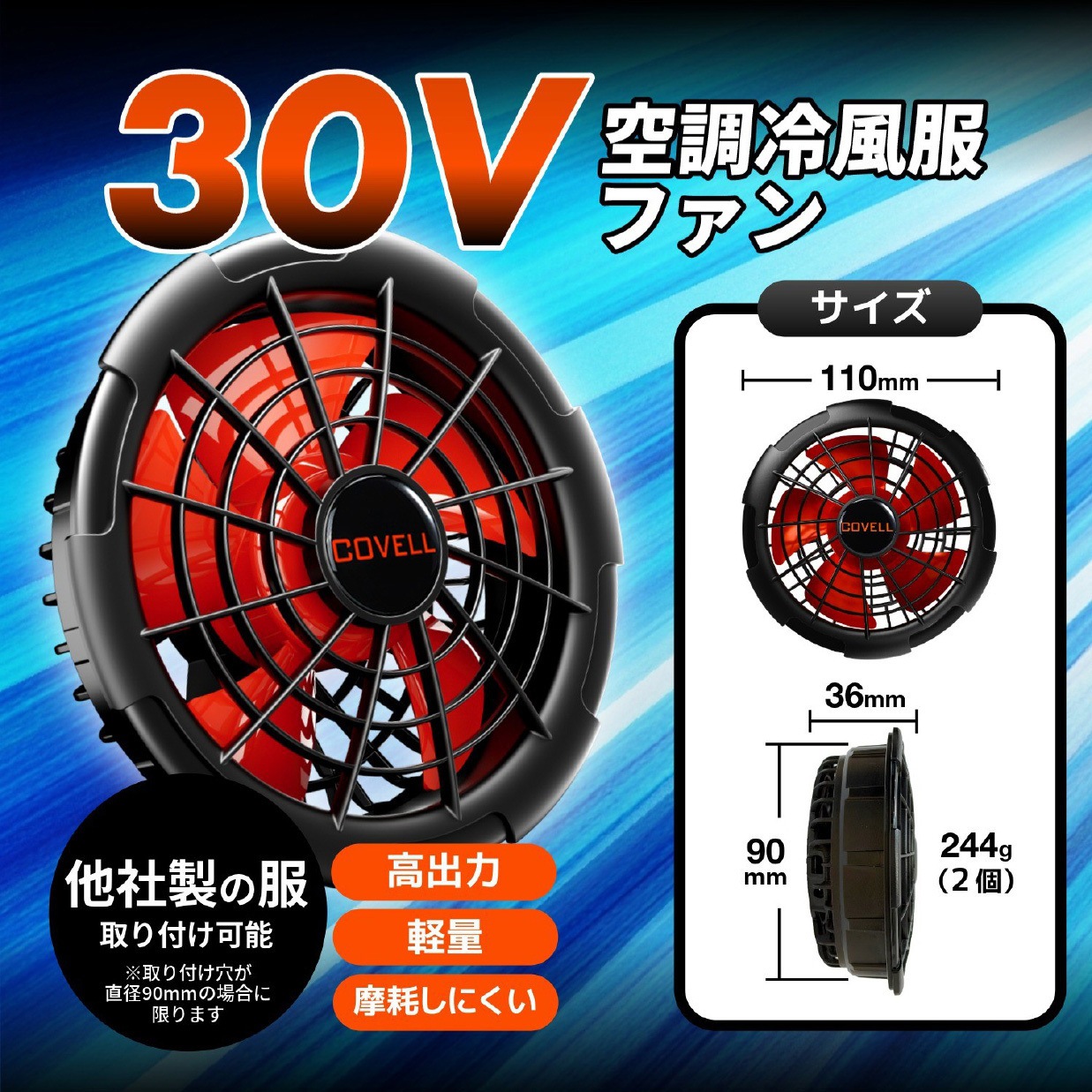 CX-P002-Black-3L-30V 空調冷風服セット(長袖タイプウェア&30v