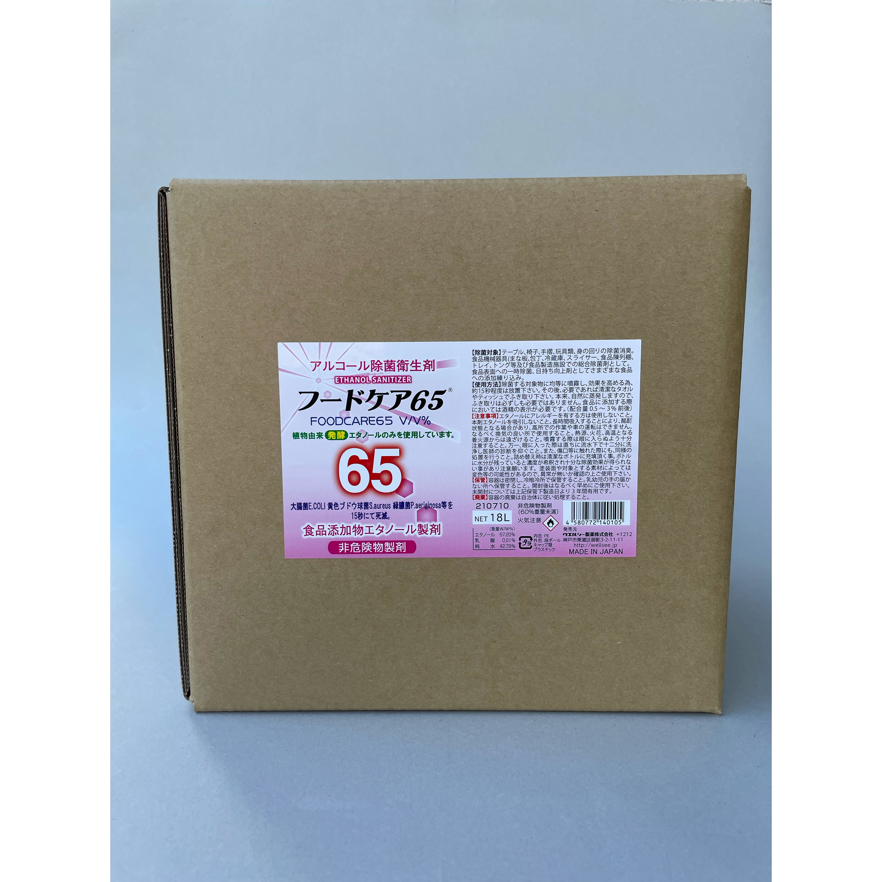 フードケア65% エタノール 1缶(18L) ウエルシー製薬 【通販サイトMonotaRO】