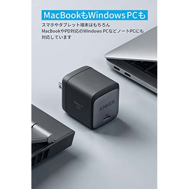 A2663N13 Anker Nano II 65W Anker(アンカー) ポート数USB-C×1
