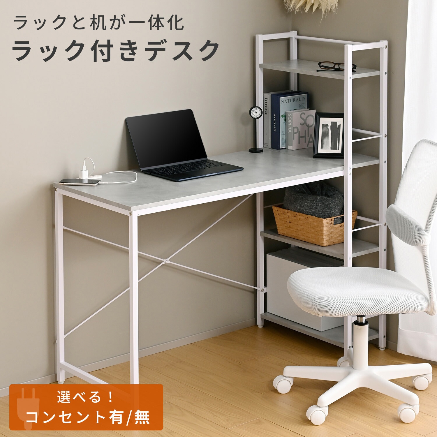 GRD-1150E(AIVM/SWH) ラック付きデスク 棚付き 一体型 YAMAZEN(山善) A
