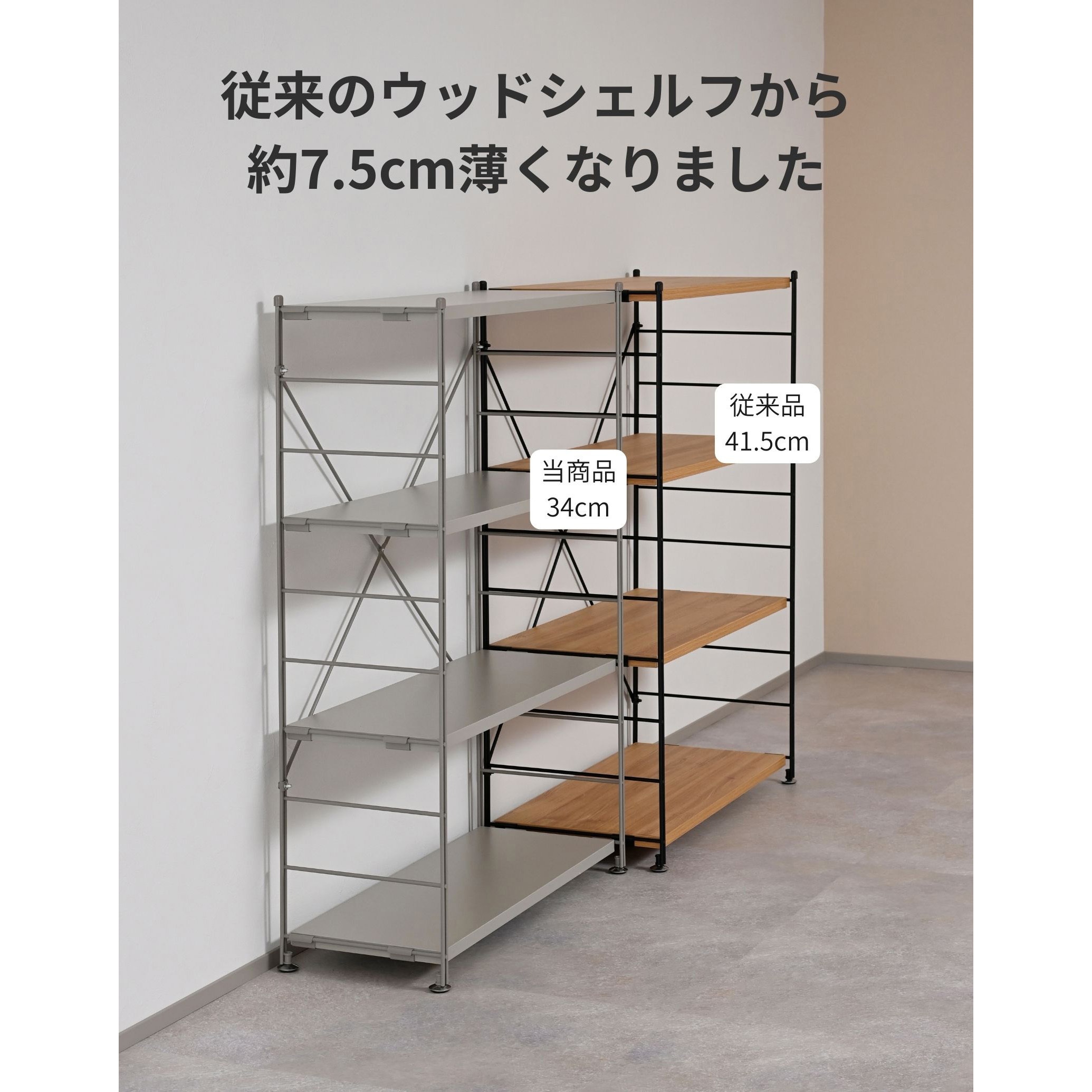 MWS-16635(GG/GG) ウッドシェルフ ラック 高さ調節可能 YAMAZEN(山善