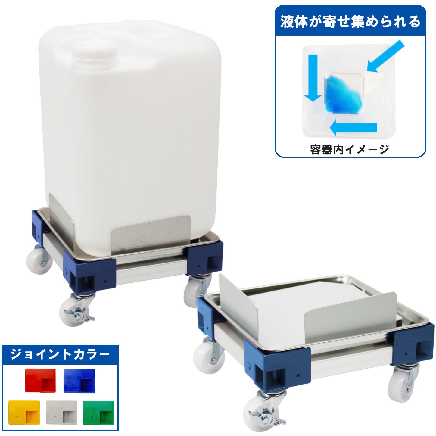 C-37-888 リメイン ロスト付 正角缶用 ステンレス液もれ防止トレー付カラーAP台車 1台 エム・あい 【通販モノタロウ】 21,286円